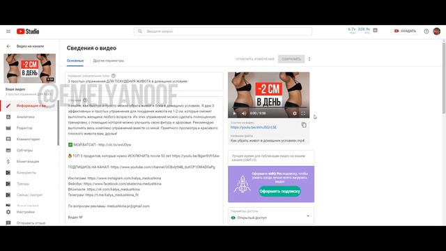 Как быстро раскрутить видео на Ютубе. Продвижение на YouTube 2020