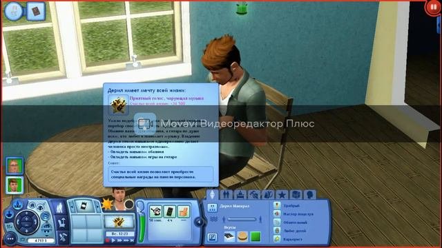 The Sims 3/Все дополнения/№1
