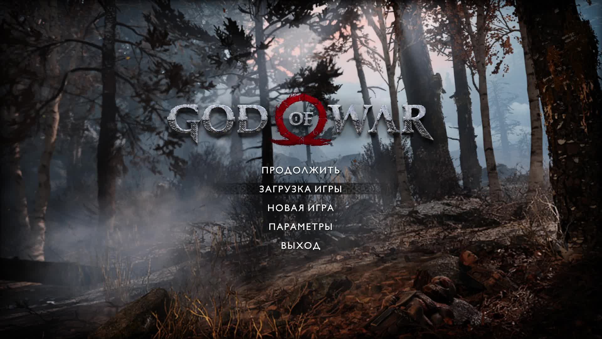 God of War № 2