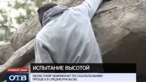 «Чертово городище» испытало альпинистов на прочность