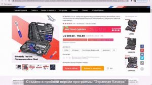 Как скачать картинку с aliexpress