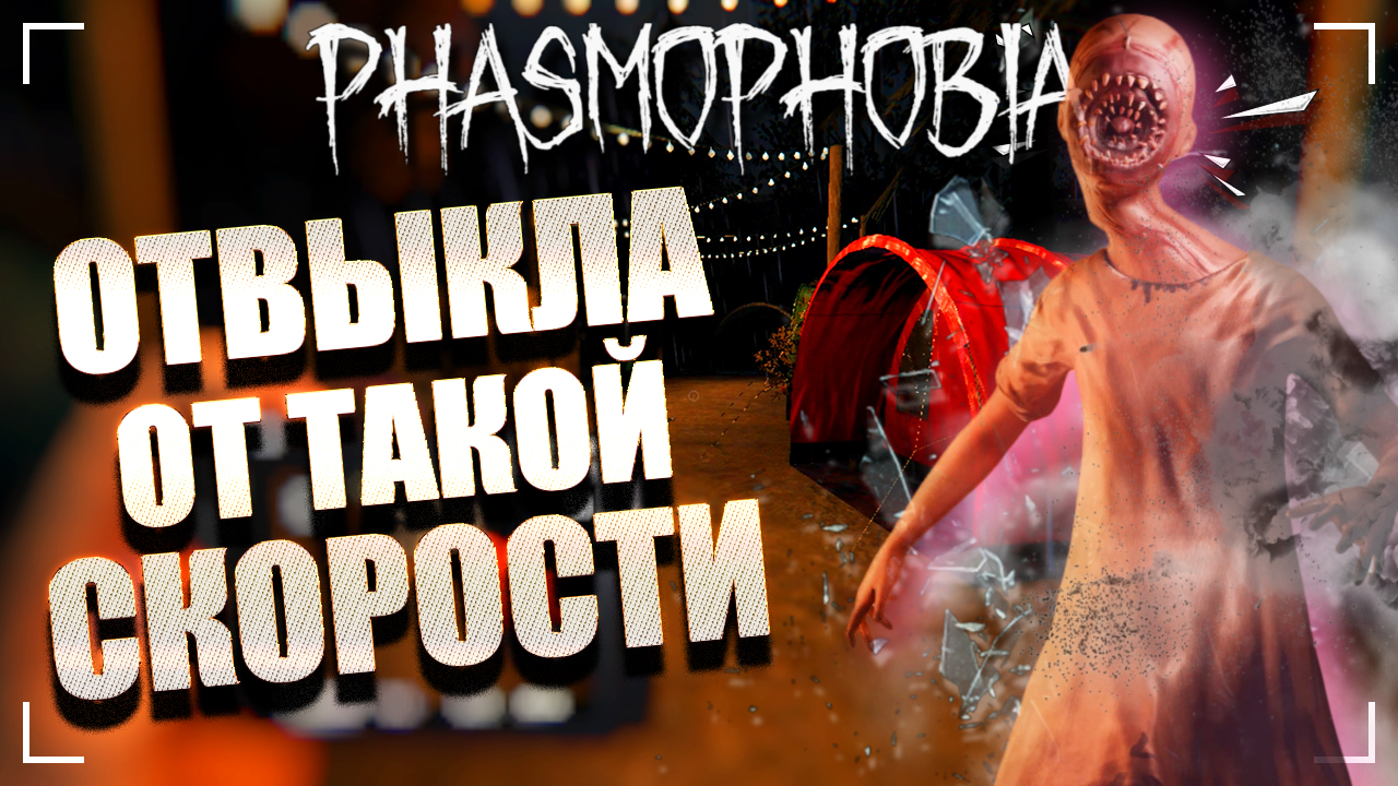УБИЙСТВО В ПАЛАТОЧНОМ ЛАГЕРЕ / ФАЗМОФОБИЯ Дуо Кошмар Дело №37 / PHASMOPHOBIA
