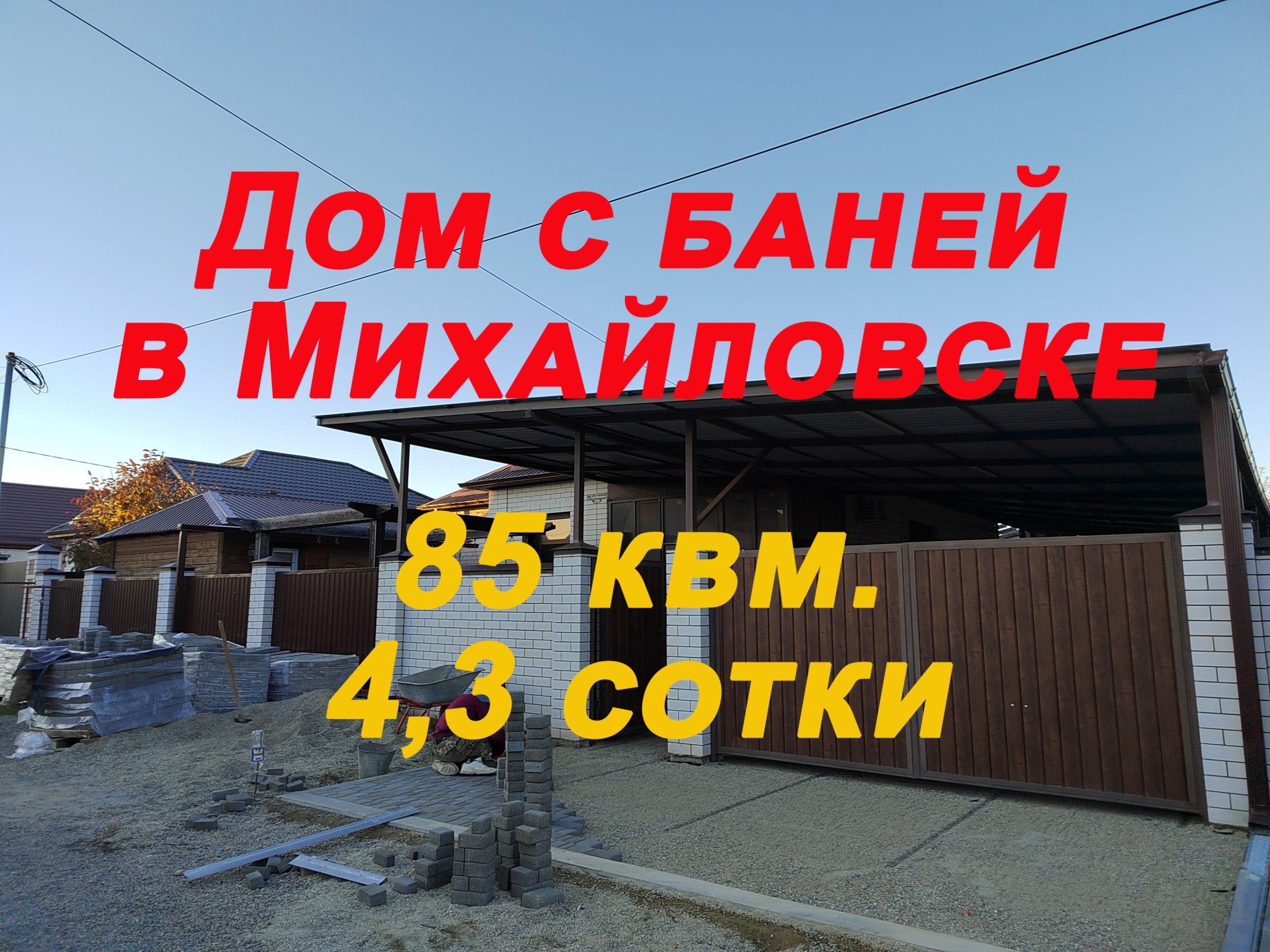 Купить Флэтхаус В Михайловске Ставропольского Края