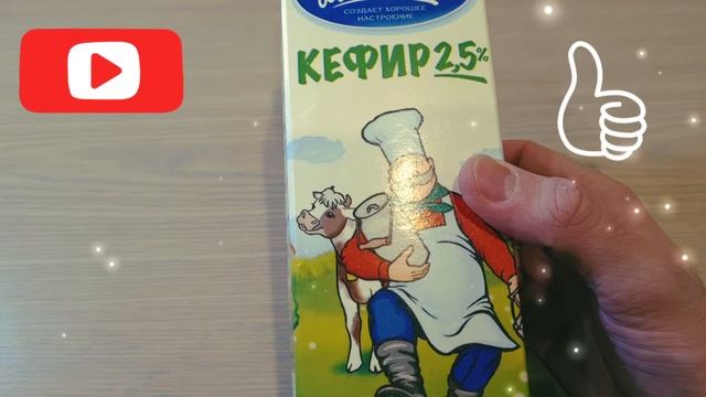 Обзор кефира Веселый молочник. Веселый кефир.
