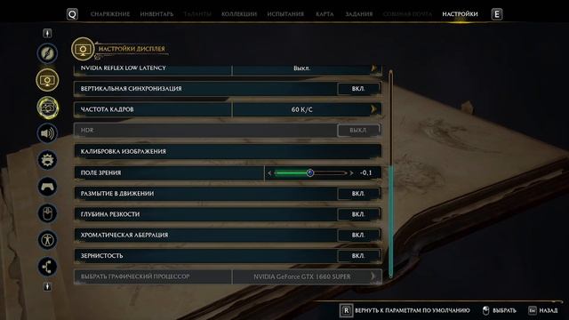 ⚡НАСТРОЙКА ГРАФИКИ  БЕЗ ПРОСАДОК В ХОГВАРТС НАСЛЕДИЕ⚡ смотреть онлайн