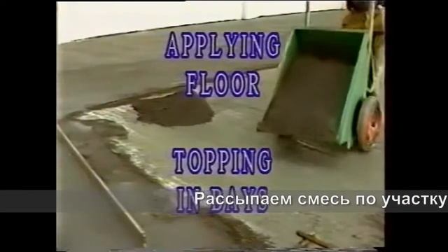 Промышленный пол с CONTOPP DUREMIT beta