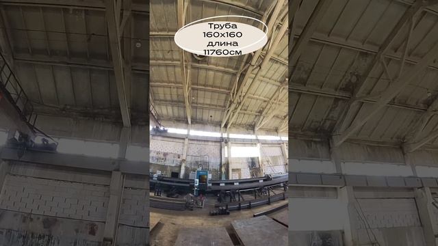 Резка труб лазером, Москва #welding #lasermachine #lasercutter #wood #laserengraver #cnc