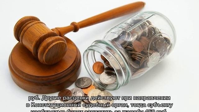 Госпошлина в суд