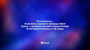 Toxi$, Егор Крид — SAVE DAT (Текст песни, премьера трека 2024)