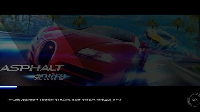 Играю в гонку