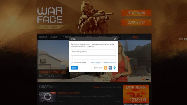 Покупка аккаунта на сайте Wf Ares