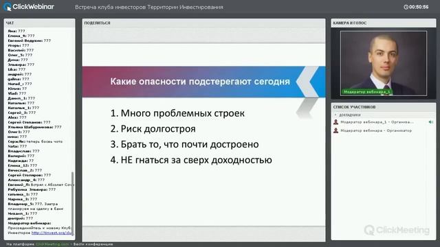 Рынок недвижимости в 2016 году – Инвестиции в России