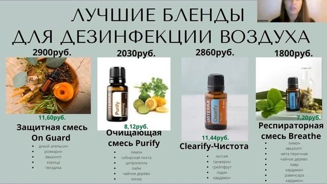 Применение эфирных масел в быту