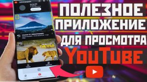 Как смотреть зарубежный YouTube с прямым переводом