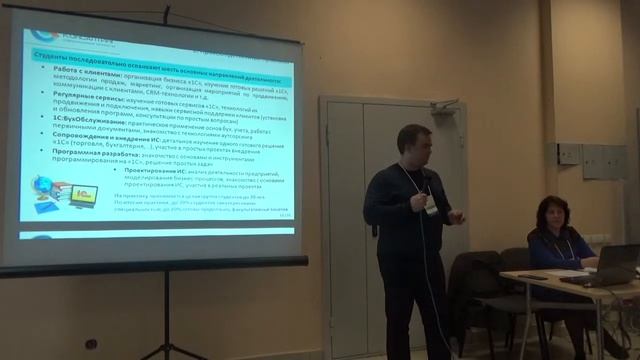 Бахмутский Ю. А. Роль базовой кафедры в организации эффективной проф. подготовки студентов.