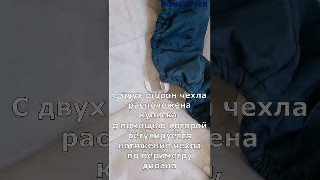 Чехол на диван Клик Кляк, книжка без подлокотников рогожка деним синий#Homecover#чехлы для мебели смотреть онлайн