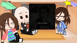 Реакция персонажей из сериала плакса на себя