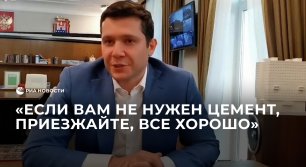 Алиханов пригласил туристов в Калининград