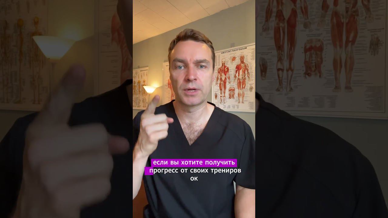 Вы никогда не улучшите физическую форму, если не будете делать это...