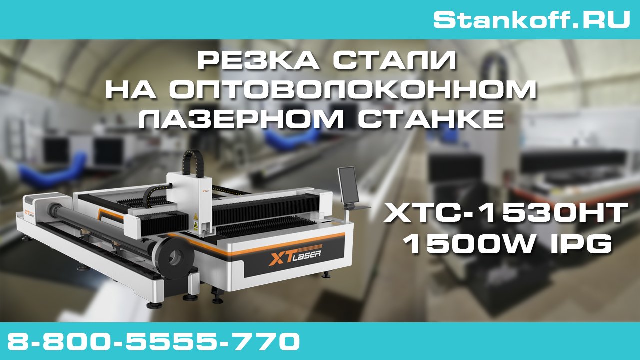 Станок metaltek 1530ht. IPG 1500 предупреждение. Каково разрешение резки (dpi) на волоконном маркере.