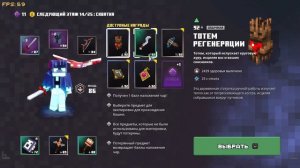 Minecraft Dungeons. Башня #2 - все этажи