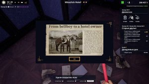 Hotel Renovator ? Прохождение [7] Секреты ДЕДА и ремонт в чёрно-белых тонах.