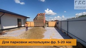 Чумовая парковка из щебня| ТЮМЕНЬ | Благоустройство участка