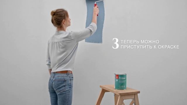 Краска на водной основе Tikkurila Priima смотреть онлайн