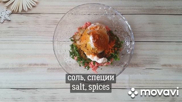 ТУРЕЦКИЕ КОТЛЕТКИ • TURKISH CUTLETS
