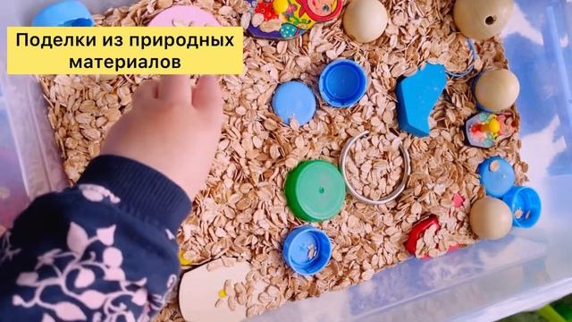 Сенсорная коробочка Монтессори Запуск речи