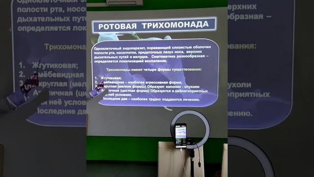 Шумилов К.О. Лекция  ПАРАЗИТЫ част 1