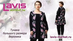 Туника с длинным рукавом большого размера для полных женщин