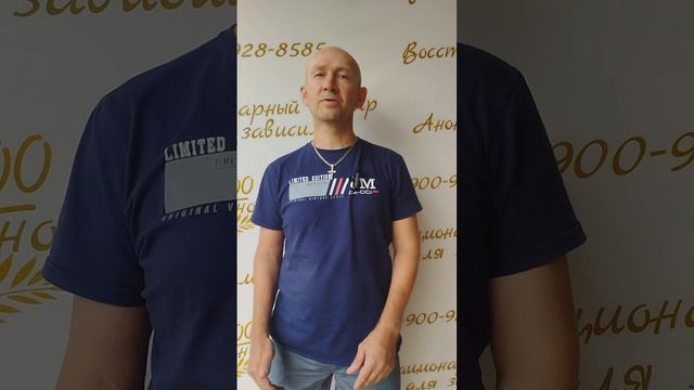 В 44 года из наркомана в бизнесмена, мужа и отца