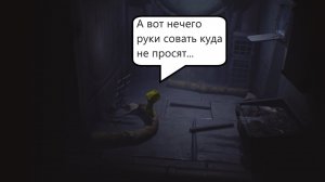 Little Nightmares #2 Оставил длиннорукого с носом.. и без рук)