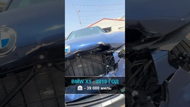 BMW X5 2019 года - пробег 39 000 миль | авто с аукционов Дубай/США/Канады