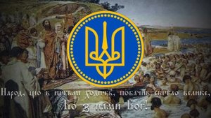 Религиозный гимн Киевской Руси - "З нами Бог"