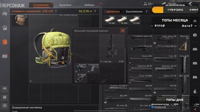 Заходи на РОЗЫГРЫШ 4 ДОНАТНЫХ КЕЙСОВ на 4 ячейки Попробуй — ARENA BREAKOUT НА IPAD PRO M2 16 RAM смотреть онлайн