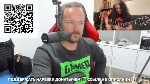 Умеет ли играть на гитаре второй гитарист #TESTAMENT | Лучшее со стрима #fredguitarist