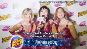 Участники фестиваля "Легенды Ретро FM 2016" в Москве