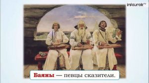 Музыка 2 класс 21 урок. Критская. Опера Руслан и Людмила.