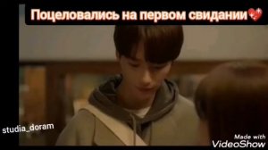 Отрывок из дорамы "Мой менеджер 2 ?"