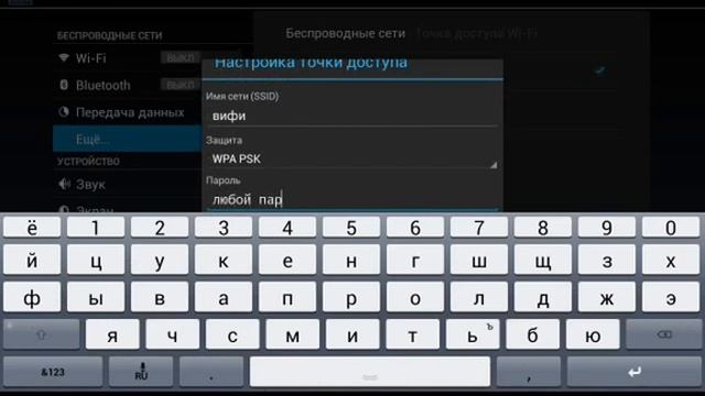 Как включить точку доступа вайфай на планшете смотреть онлайн