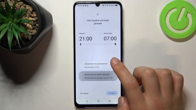 TCL 40 SE | Как включить ночной режим на TCL 40 SE - Настройки ночного режима на TCL 40 SE
