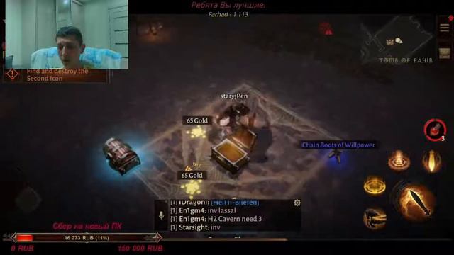 Diablo Immortal фарм камней и вещей смотреть онлайн