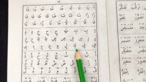 42 Урок Хуруфу танвин Муаллим сани второй учитель معلم ثاني