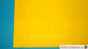 Ваза с цветами. Аппликация из бумаги