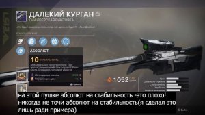 Destiny 2 - Как прокачивать ОРУЖИЕ И БРОНЮ - ПОНЯТНЫЙ гайд для НОВИЧКА