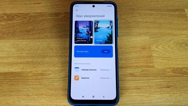 Как поставить мелодию на уведомление на Xiaomi или Redmi?