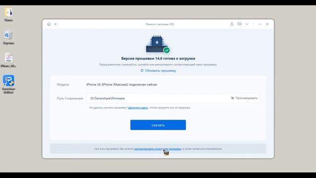 Как откатиться до iOS 14.6 без iTunes?Можно БЕЗ КОПИИ И ПОТЕРИ ДАННЫХ?
