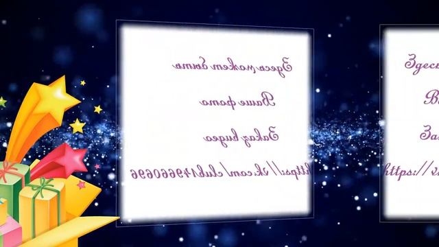 Слайд - шоу Очень красивое Видеопоздравление с Днем Рождения 18 лет Сыну смотреть онлайн
